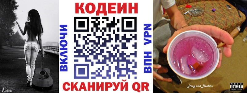 Кодеин напиток Lean (лин)  где можно купить наркотик  Новочебоксарск 
