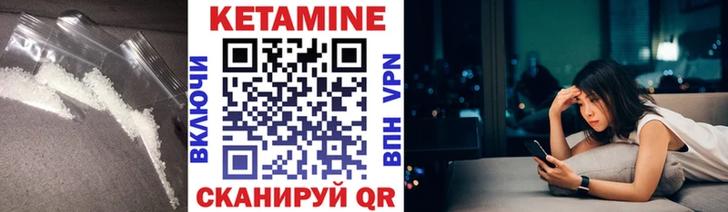 Кетамин ketamine  даркнет сайт  кракен зеркало  Новочебоксарск 