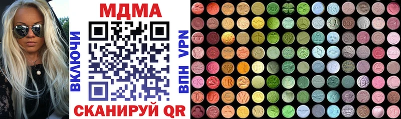 мега ссылка  Новочебоксарск  MDMA crystal 
