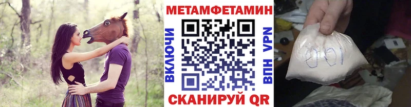 Метамфетамин пудра  закладки  Новочебоксарск 